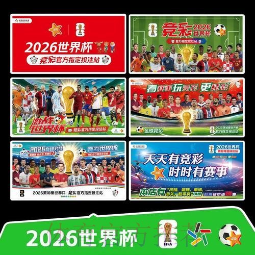2026世界杯小组赛赛程今日高清直播官网入口 2026世界杯小组赛赛程今日高清直播官网入口