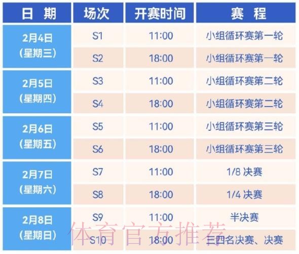 2026世界杯赛程中国时间高清直播怎么看 2026世界杯赛程中国时间高清直播怎么看